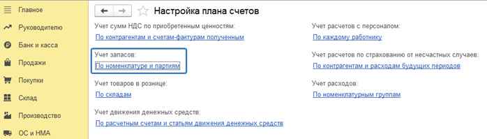 настройки 1С Бухгалтерия 3 для работы с маркетплейсами по схеме договор на оказание услуг.png