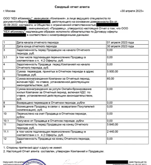 Реализация отгруженных товаров в 1С Бухгалтерия 8 редакция 3.png