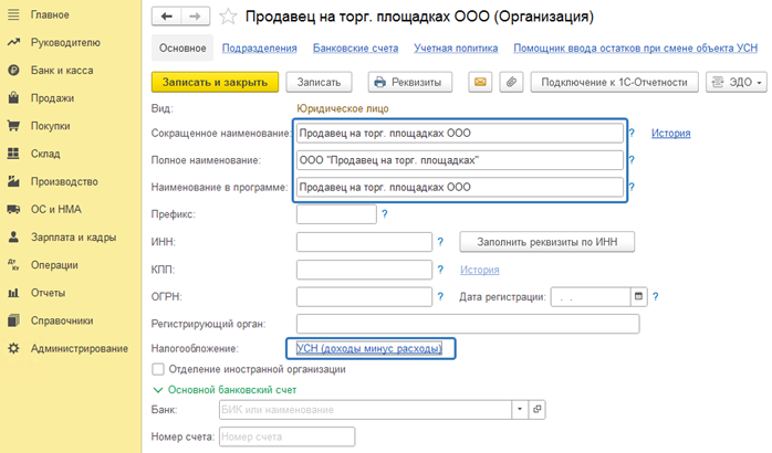 Настройки 1С для работы по договору оказания услуг в 1С Бухгалтерия 8 редакция 3.png