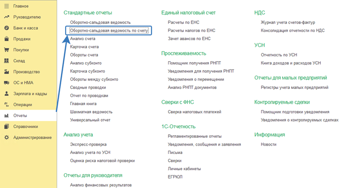 формирование книги доходов и расходов в 1С Бухгалтерия 8 КОРП ред. 3.png