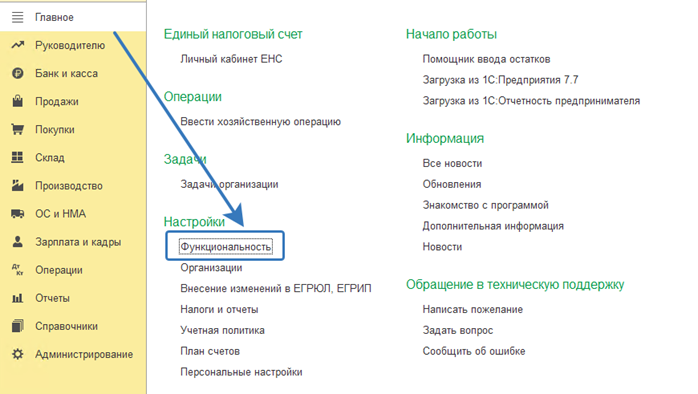 базовые настройки 1С Бухгалтерия 8 ред 3 для работы с маркетплейсами по схеме договор на оказание услуг.png