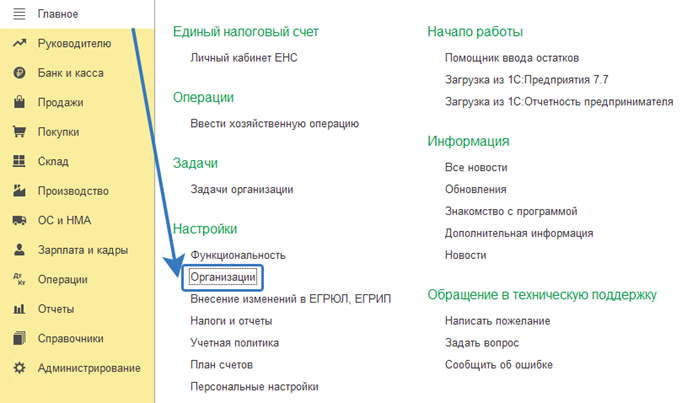 Настройки 1С для работы по договору оказания услуг в 1С Бухгалтерия 8.png