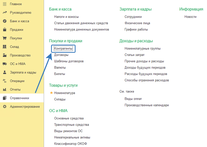 настройки 1С Бухгалтерия 3 для работы с маркетплейсами по схеме договор на оказание услуг_1.png