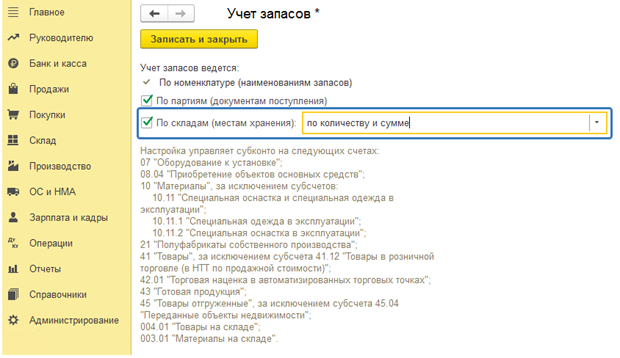 Настройки 1С Бухгалтерия 8 ред 3 для работы по договору оказания услуг.png