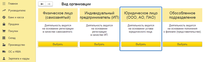 Настройки 1С для работы по договору оказания услуг в 1С Бухгалтерия 8 ред 3.png