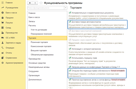 базовые настройки 1С для работы с маркетплейсами по схеме договор на оказание услуг.png