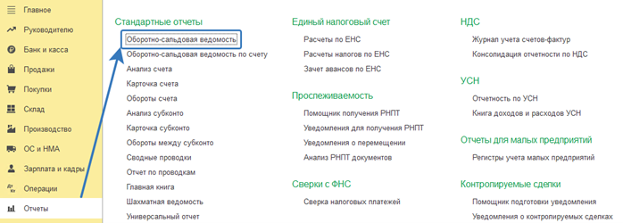 Перемещение товаров на склад агента в 1С Бухгалтерия 8 редакция 3.png